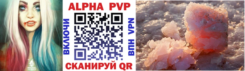 Alfa_PVP Соль  Купить где  Володарск 