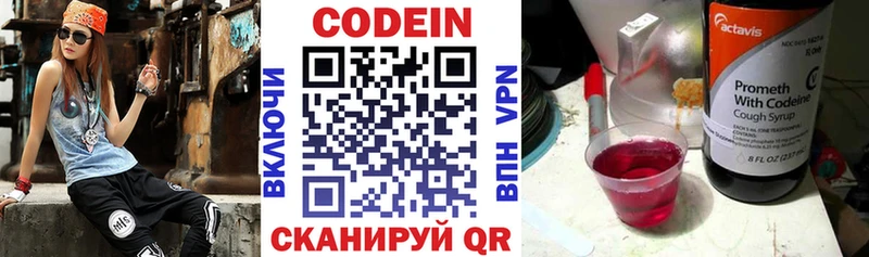 Codein Purple Drank  Купить где  Володарск 