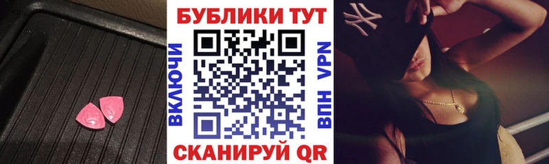 Купить где Володарск Экстази 300 mg