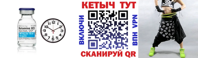 Купить где  Володарск  Кетамин VHQ 