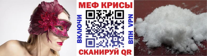 Меф кристаллы  Володарск 
