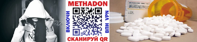 МЕТАДОН VHQ  Купить закладки  Володарск 