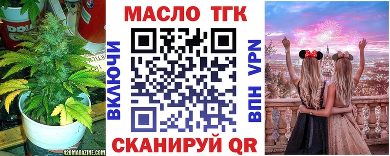 Купить  Володарск  Дистиллят ТГК концентрат 